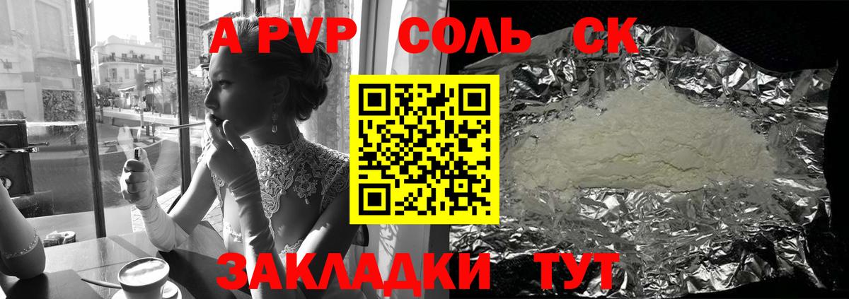 Истра  Alpha-PVP кристаллы  А ПВП мука  Вход с VPN  Alfa_PVP Соль 