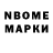 Марки 25I-NBOMe 1,8мг Dahlin Wiitala