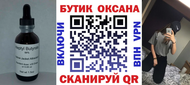 Бутират бутандиол Истра
