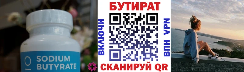 mega вход Истра БУТИРАТ BDO