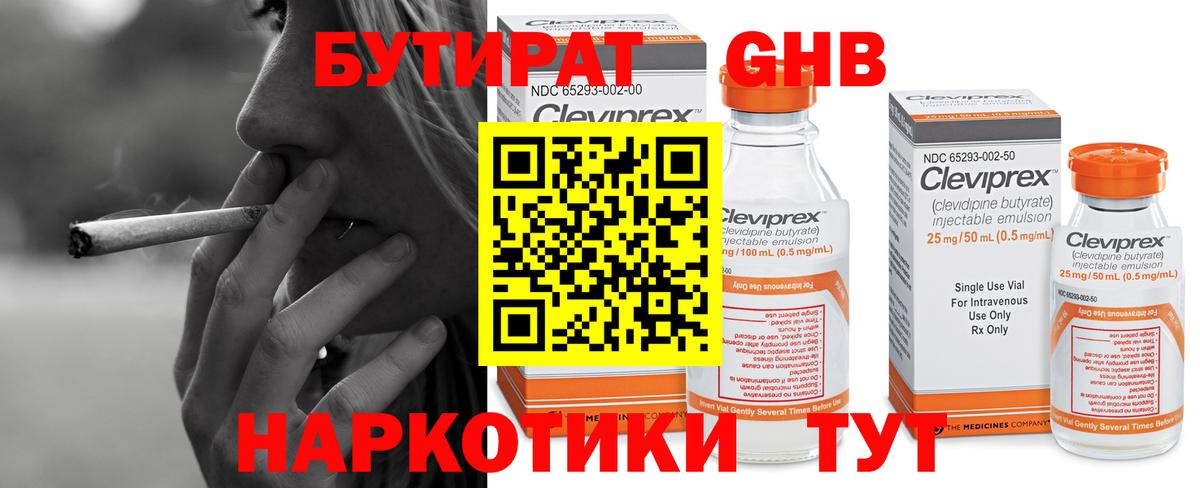 Истра  Бутират  Вход с VPN  БУТИРАТ буратино 
