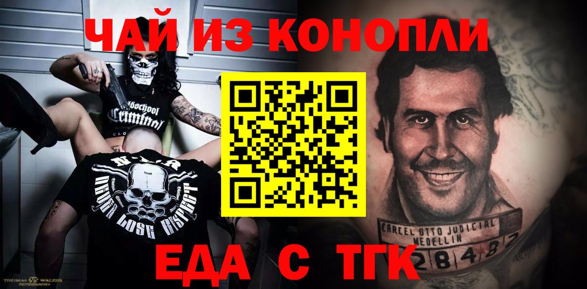 Истра  Canna-Cookies конопля  Вход с VPN 