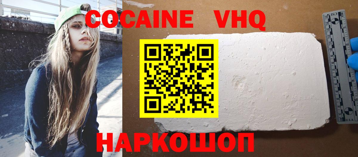 КОКАИН Fish Scale Истра