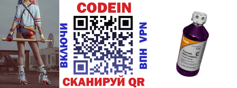Кодеиновый сироп Lean напиток Lean (лин) Истра