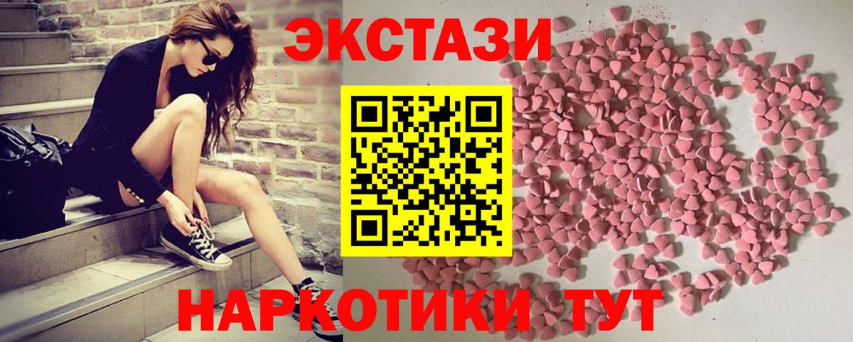 купить  цена  Ecstasy Дубай  Истра  Вход с VPN  ЭКСТАЗИ Philipp Plein  Ecstasy 