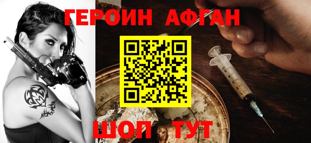 Истра  Героин VHQ  Вход с VPN 