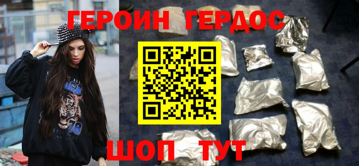 Героин белый Истра