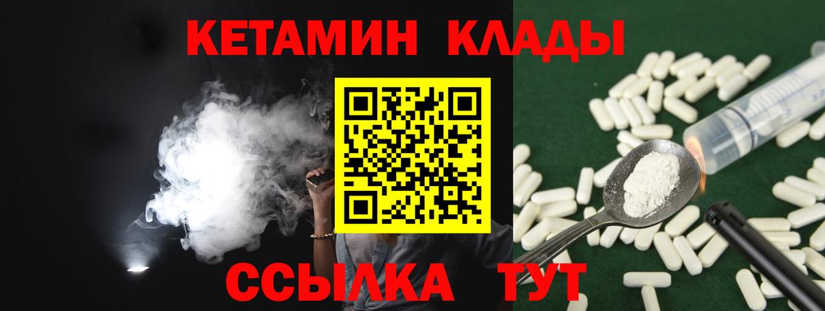 Истра  Кетамин VHQ  Вход с VPN 