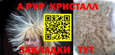 apvp Северобайкальск