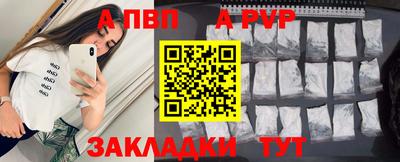 apvp Северобайкальск