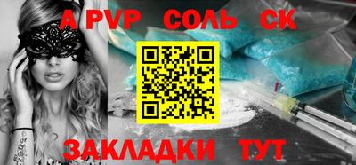 apvp Северобайкальск