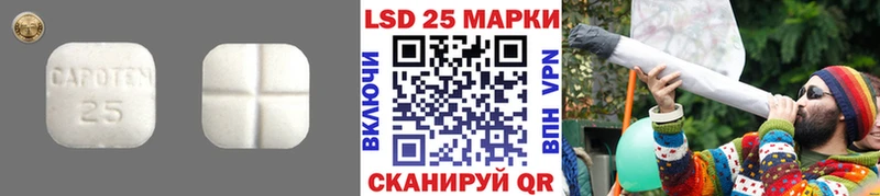 Лсд 25 экстази кислота  Истра 