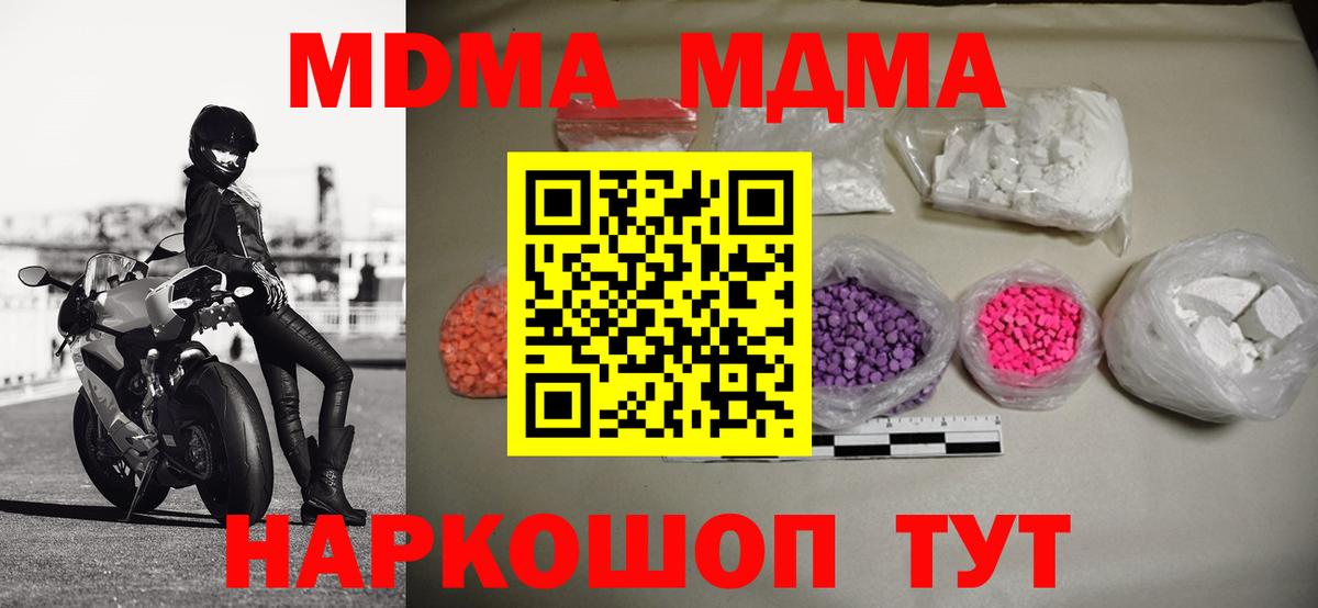 Истра  MDMA VHQ  Вход с VPN 