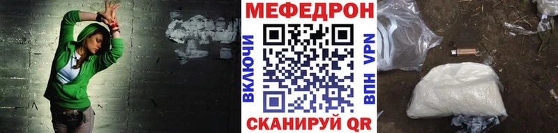Меф  Истра