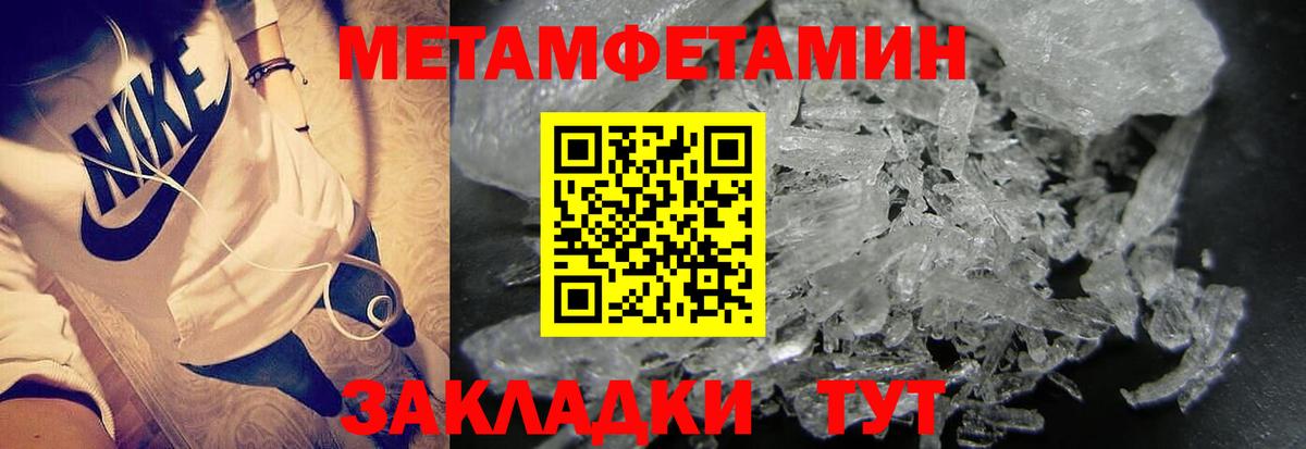 Истра  МЕТАМФЕТАМИН пудра  Вход с VPN 