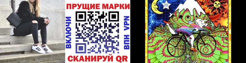 Марки 25I-NBOMe 1,8мг  как найти наркотики  Истра 