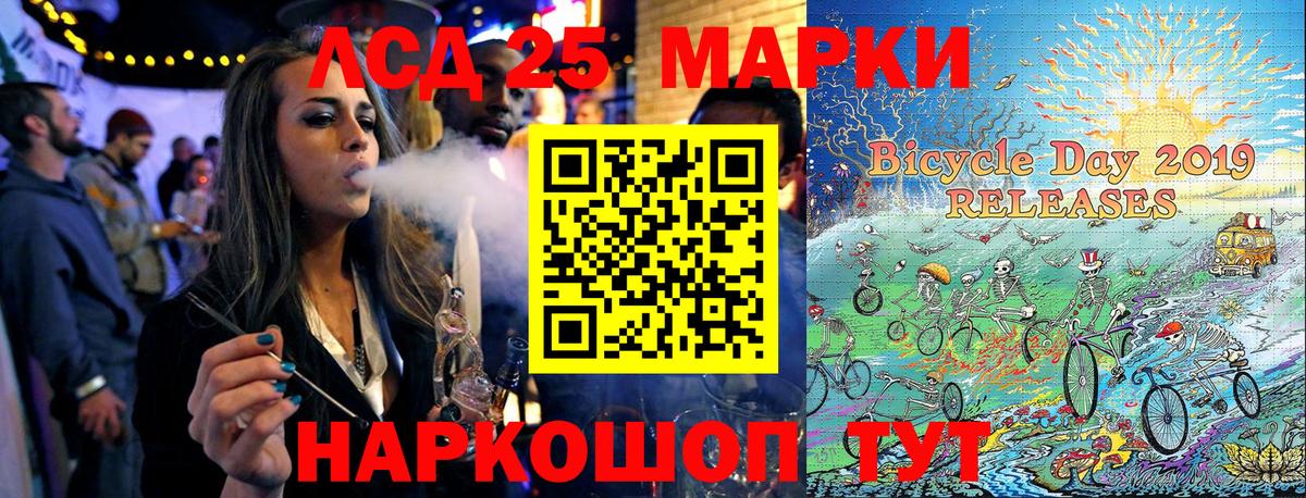 Наркотические марки 1,8мг Истра