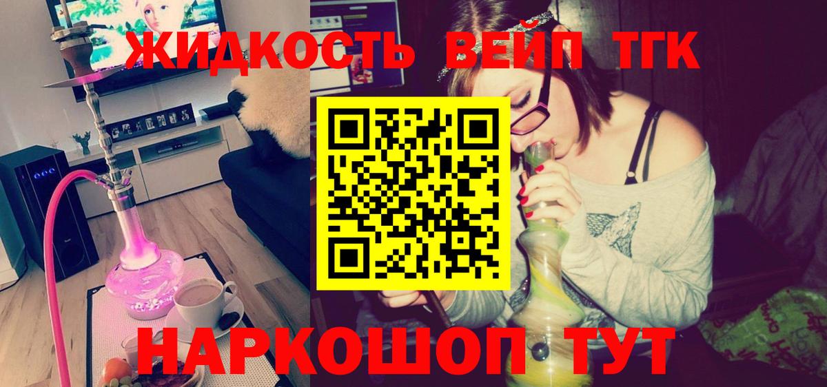 Дистиллят ТГК гашишное масло Истра